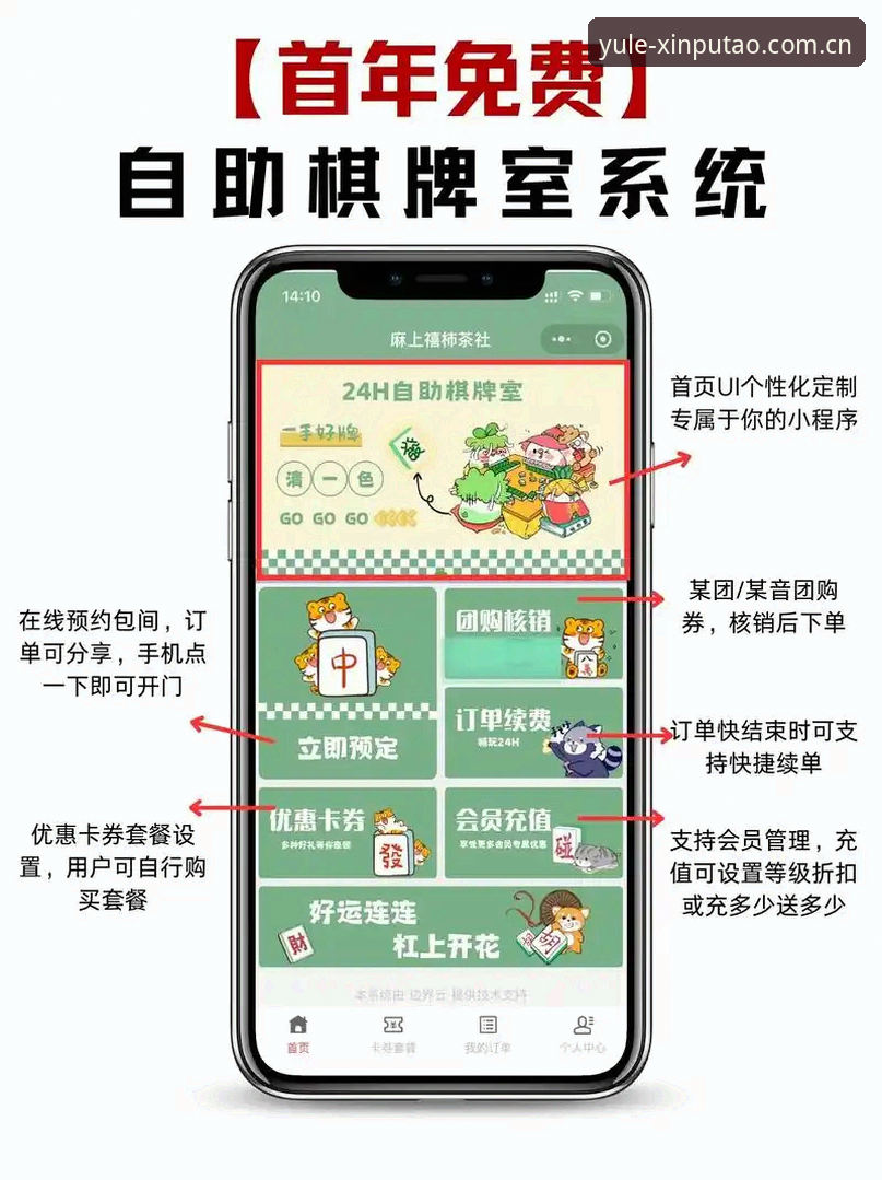 新葡萄娱乐棋牌版安装实用指南：从下载到畅玩的必备知识