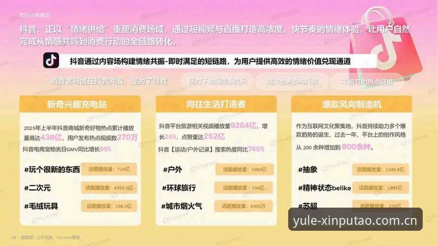 新葡萄棋牌平台2025升级解析：iOS版体验与行业趋势深度剖析